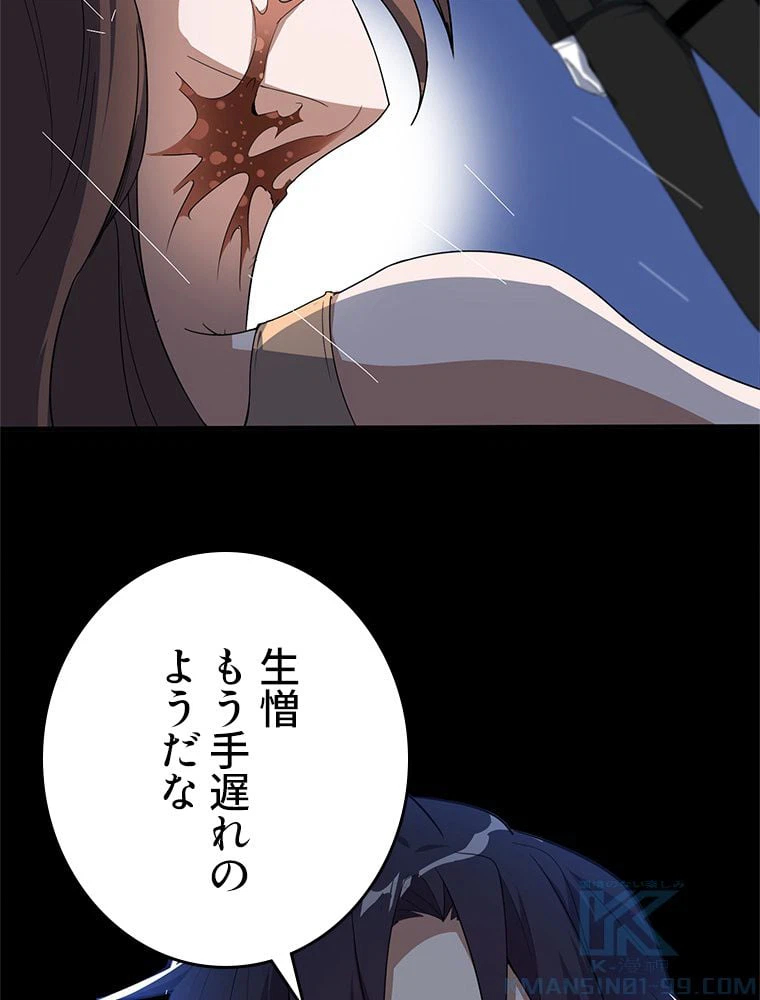 ページ 29 — 第1話