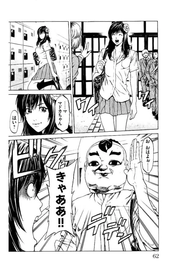 ページ 10 — 第37話