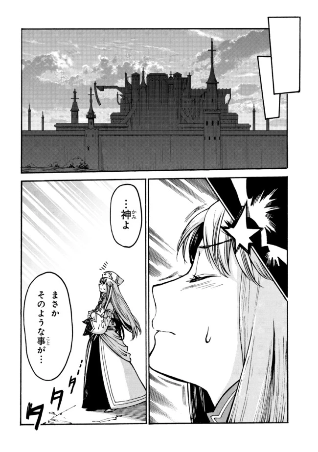 ページ 6 — 第12.2話