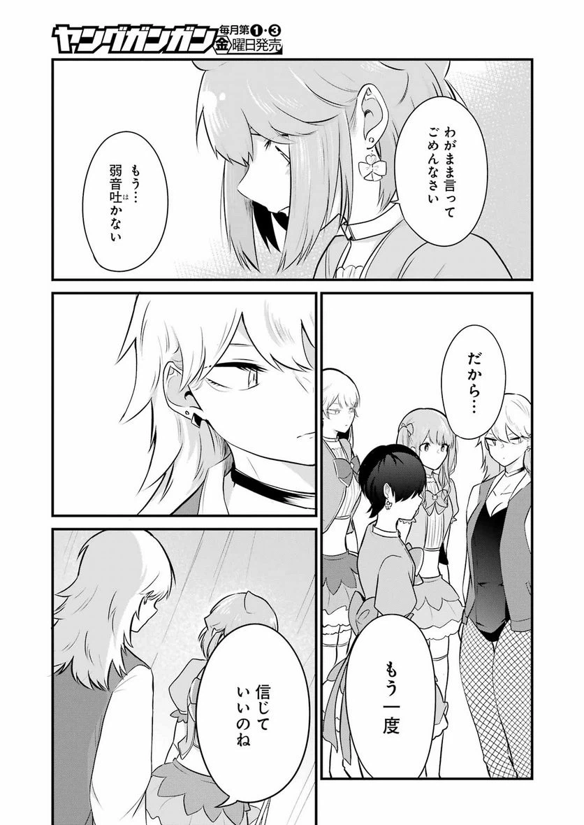 ページ 7 — 第26話