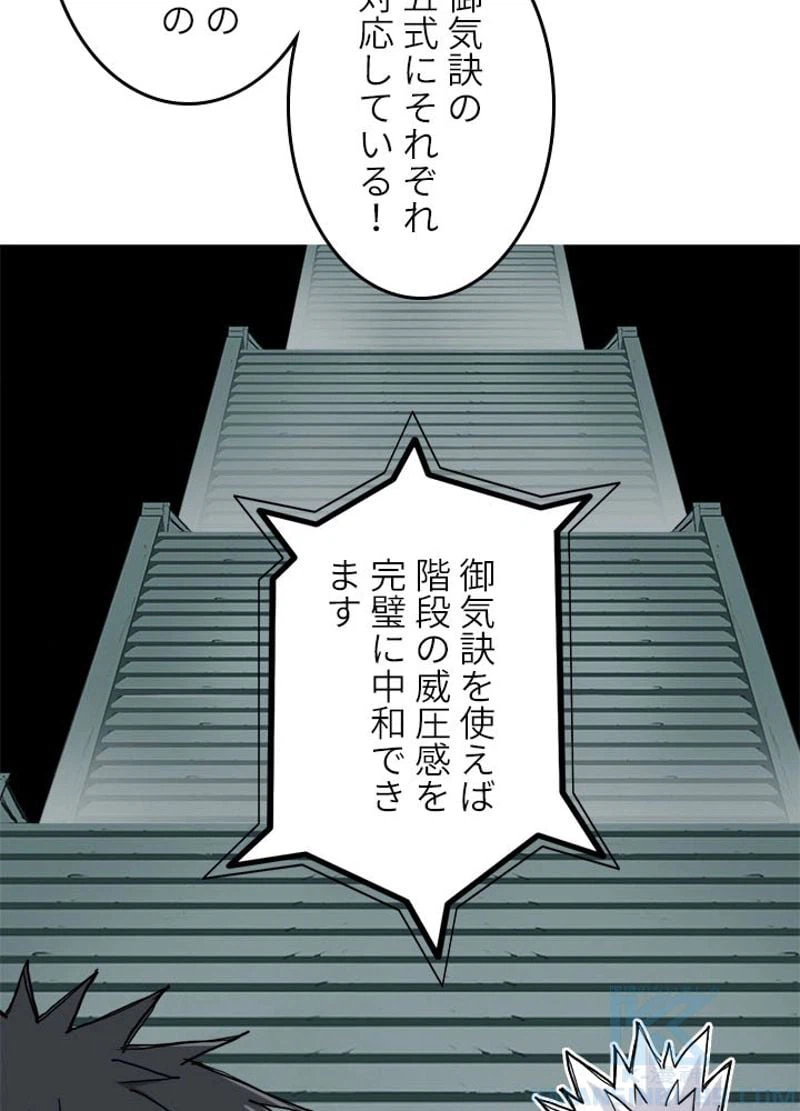 ページ 4 — 第220話