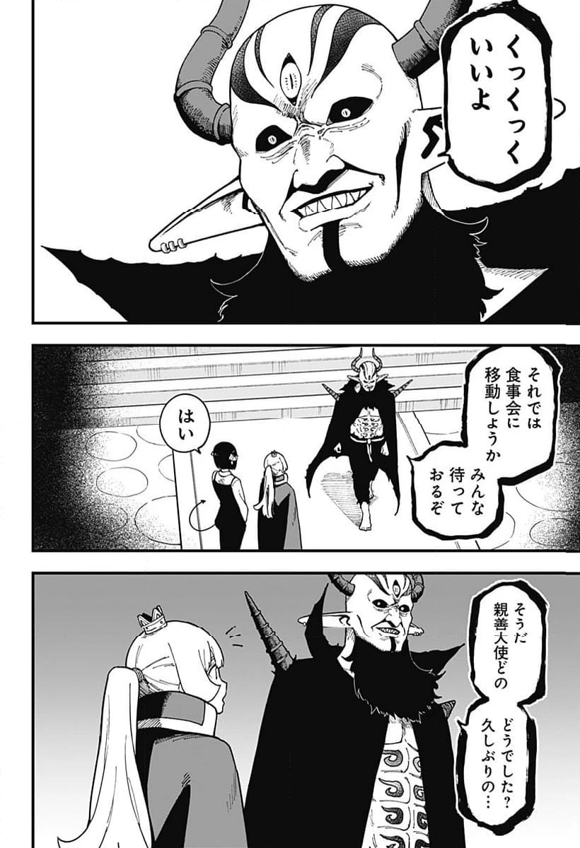 ページ 10 — 第282話