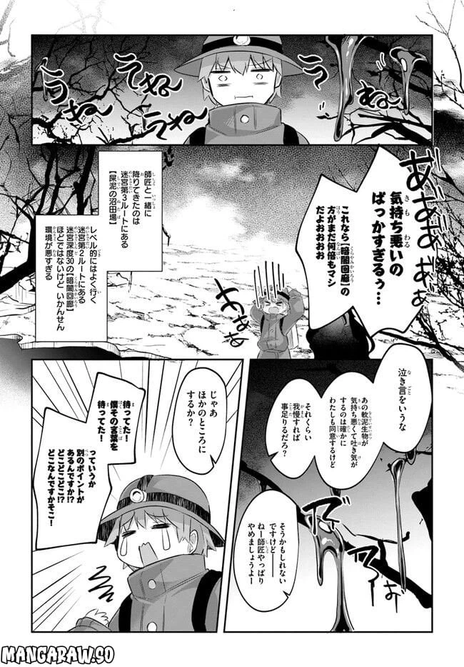 ページ 14 — 第5話