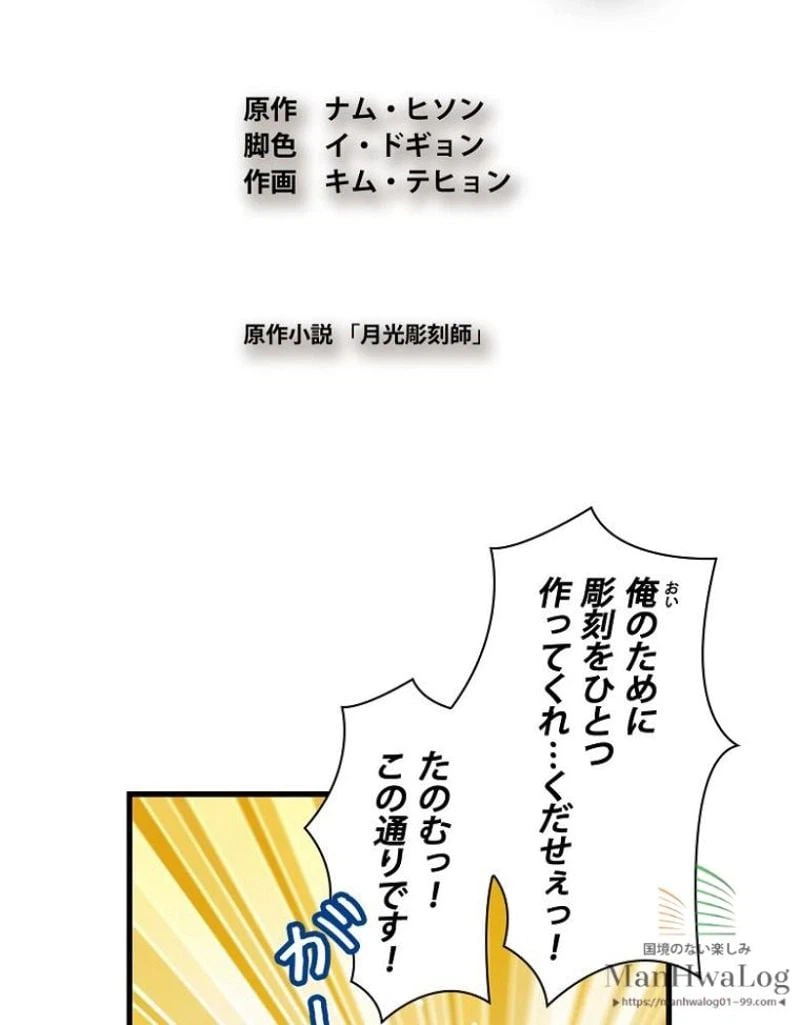 ページ 3 — 第24話