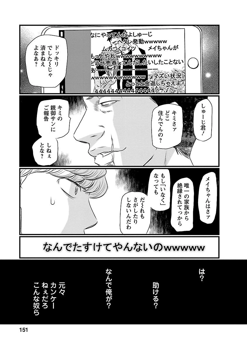 ページ 17 — 第7話