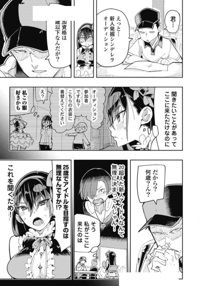 ページ 5 — 第34話