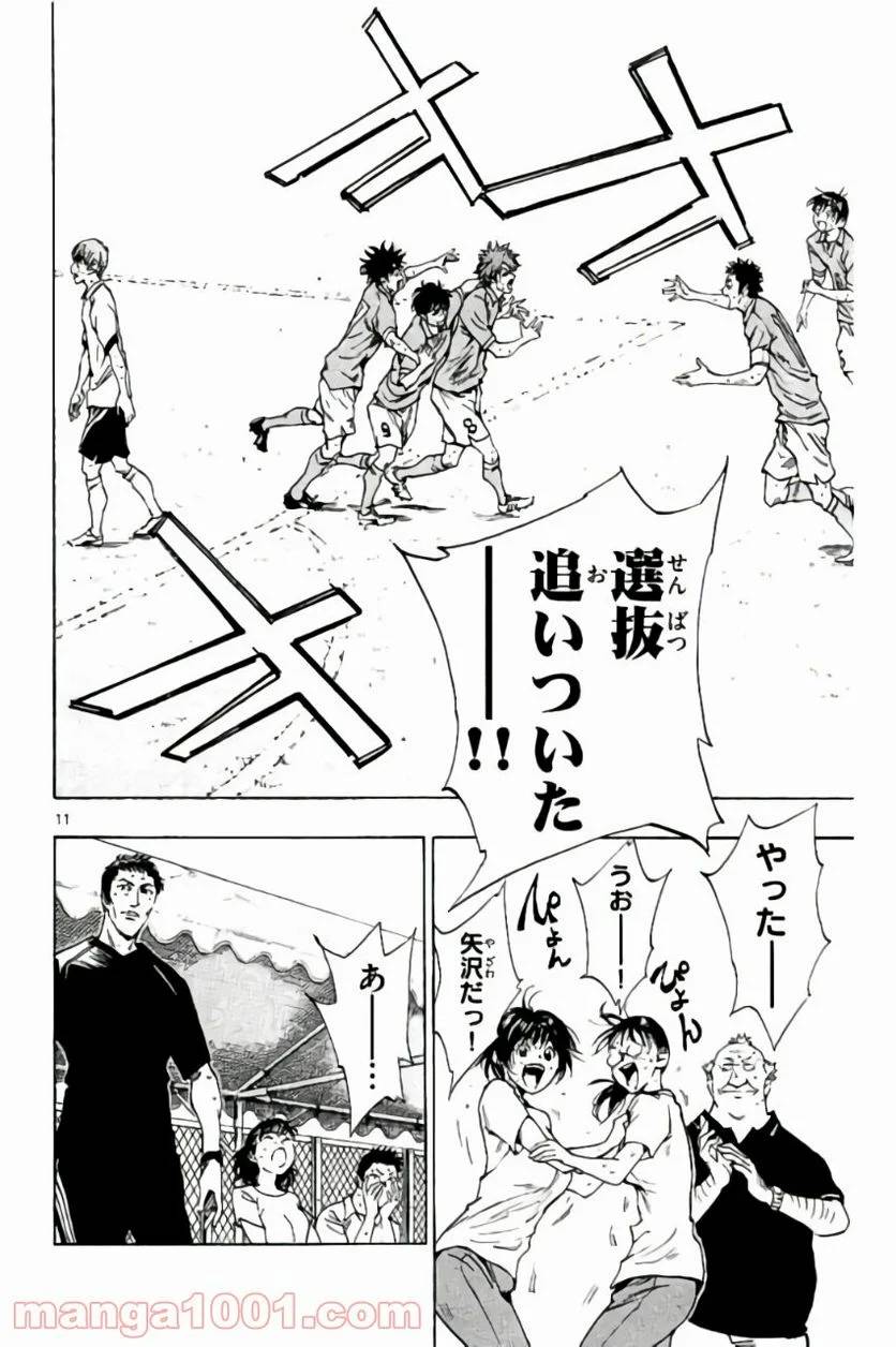 ページ 11 — 第180話