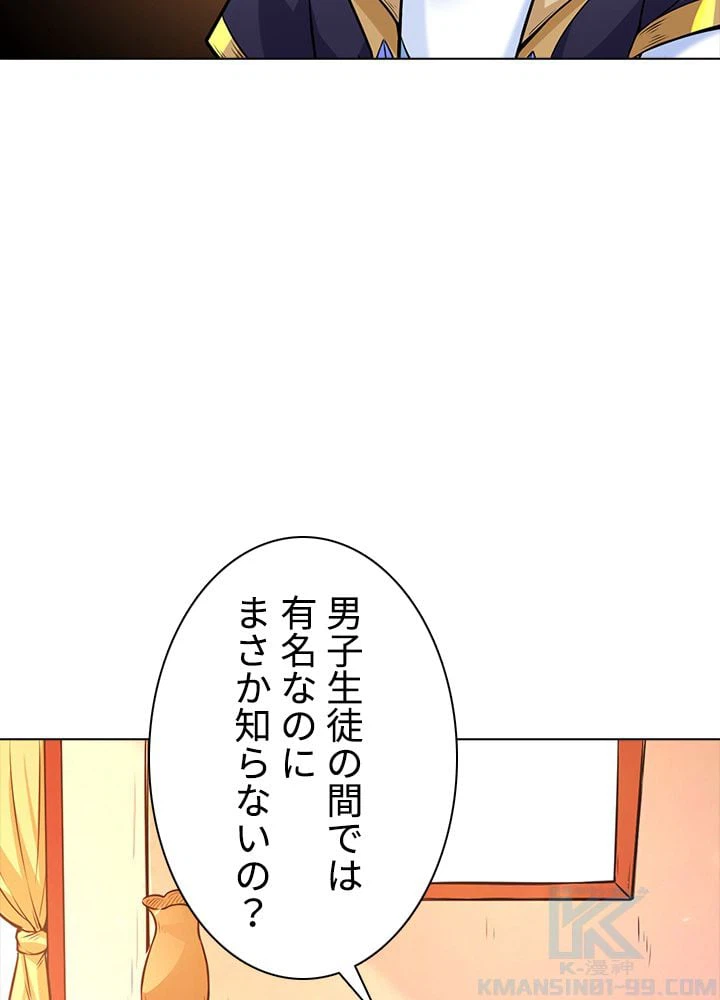 ページ 20 — 第140話