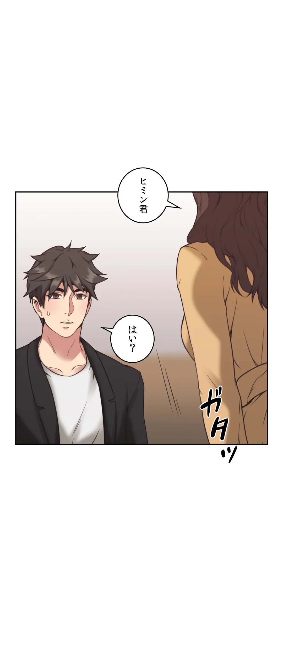 ページ 35 — 第8話