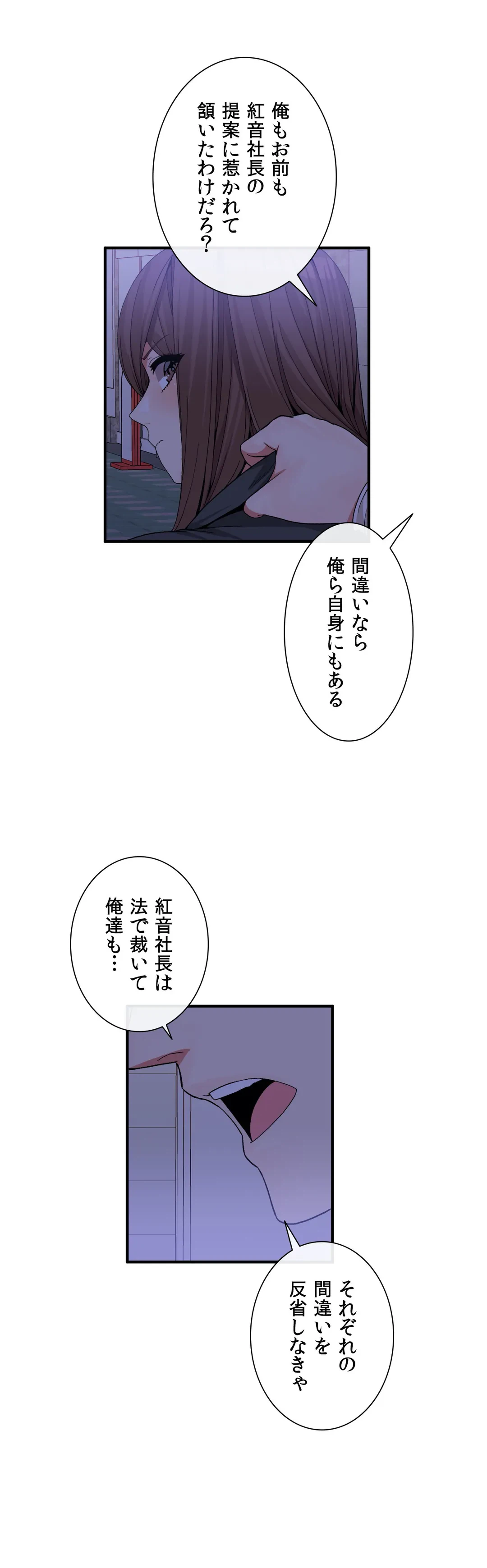 ページ 14 — 第71話