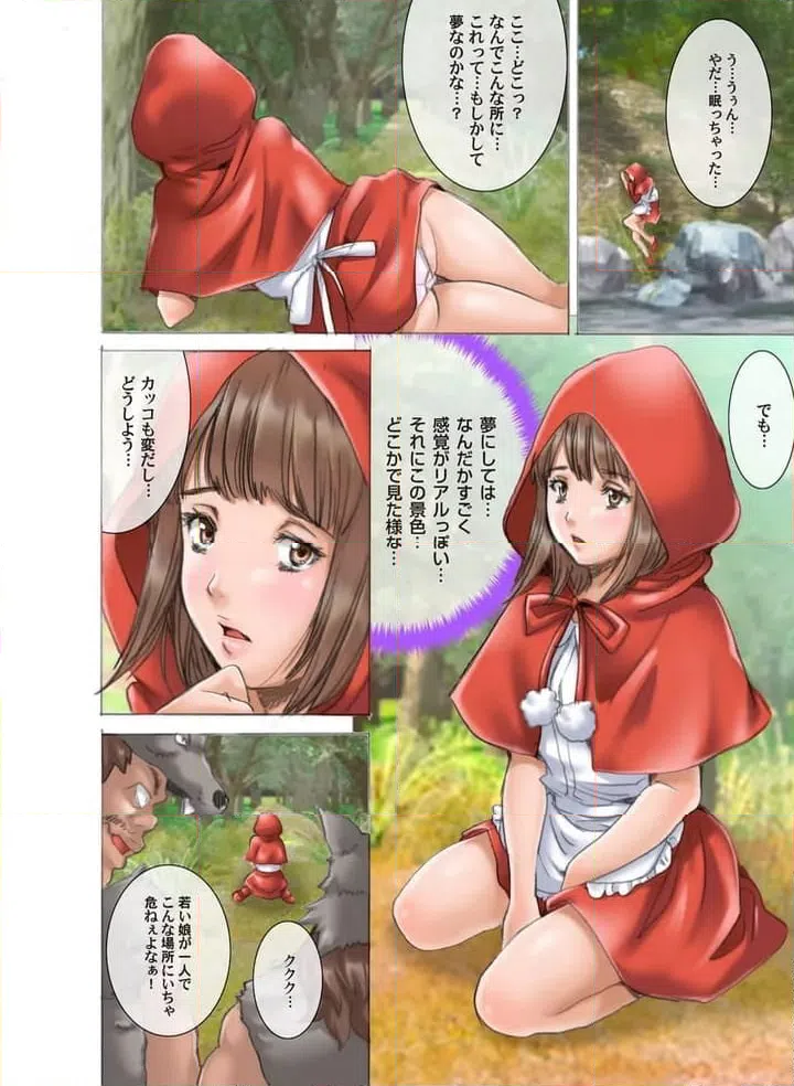 ページ 3 — 第1話