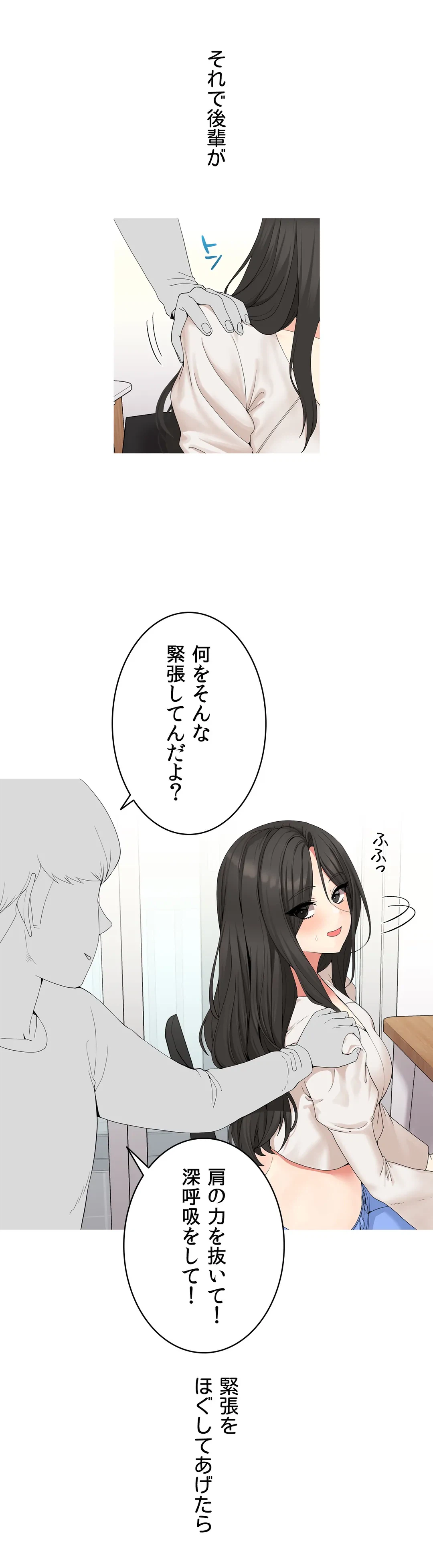 ページ 6 — 第2話
