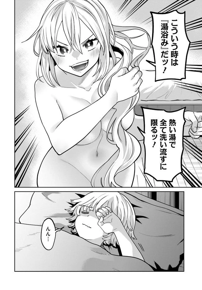 ページ 8 — 第6.2話
