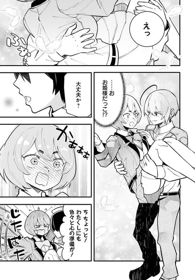 ページ 15 — 第15.1話