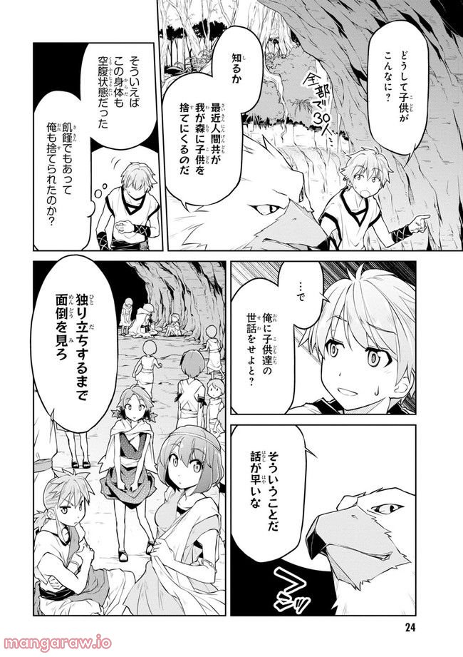 ページ 26 — 第54.21話