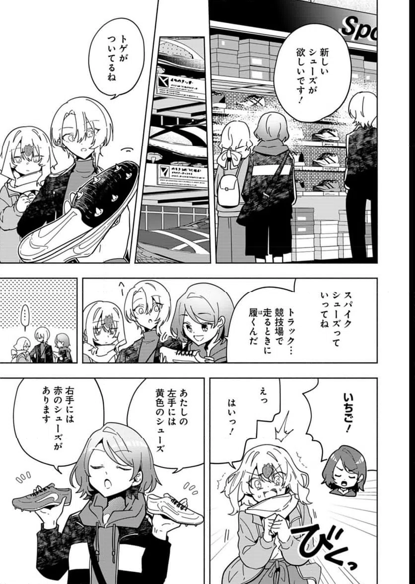 ページ 9 — 第7話