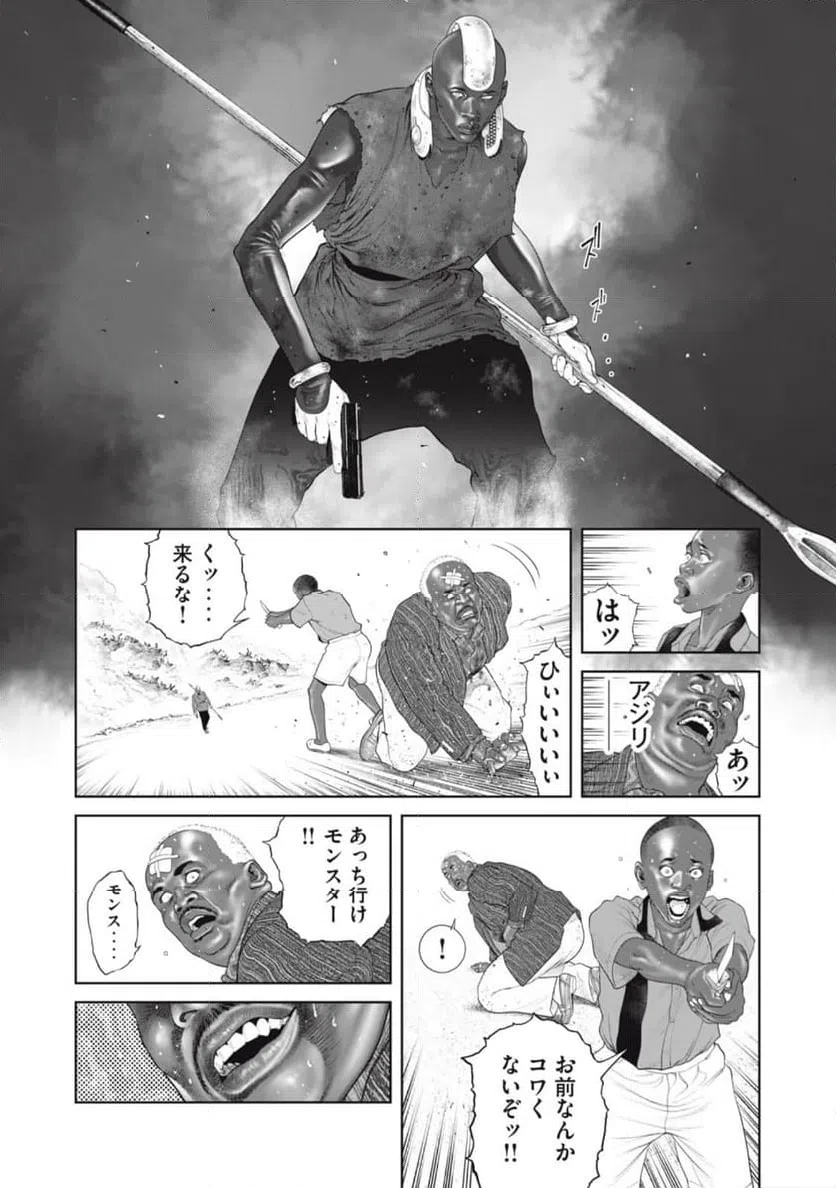 ページ 3 — 第75話