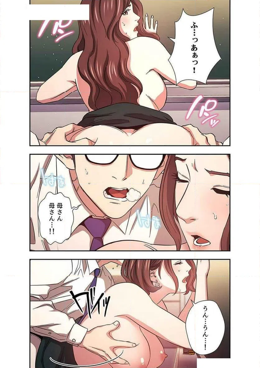 ページ 30 — 第15話