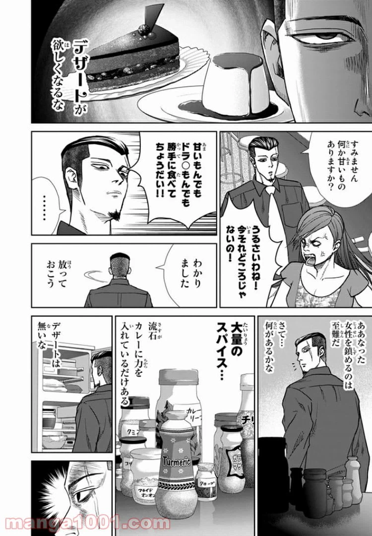ページ 6 — 第18話