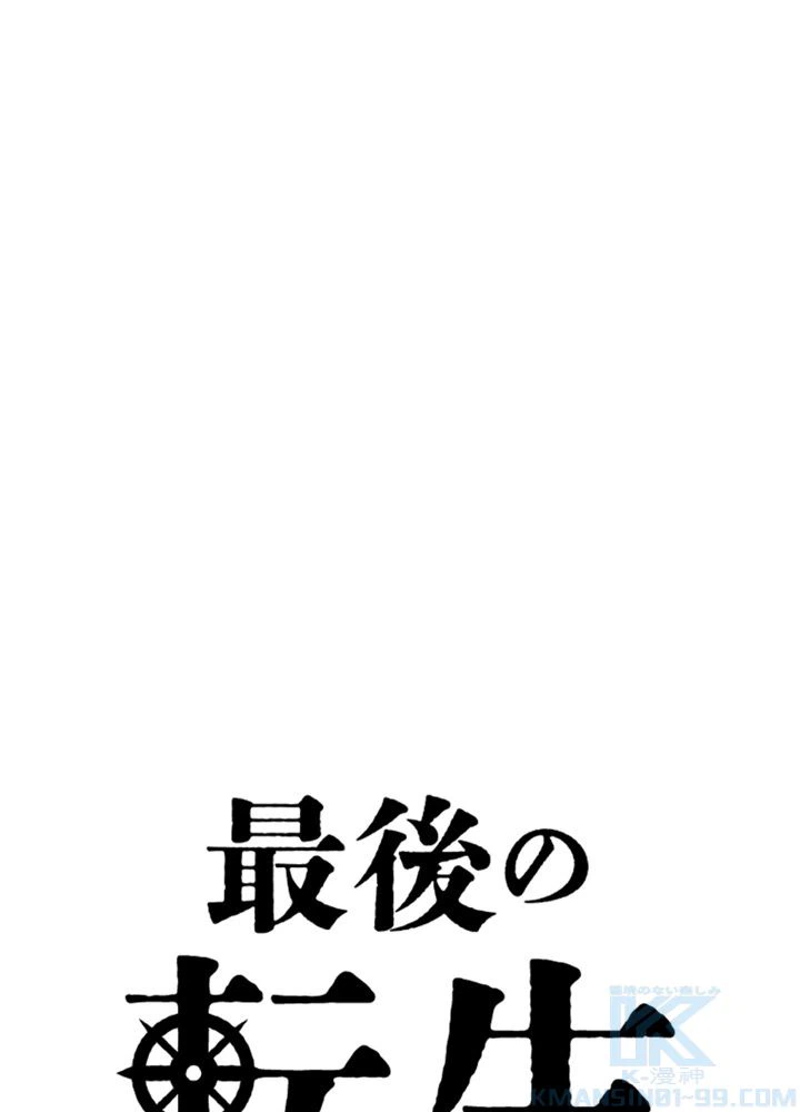 ページ 20 — 第18話