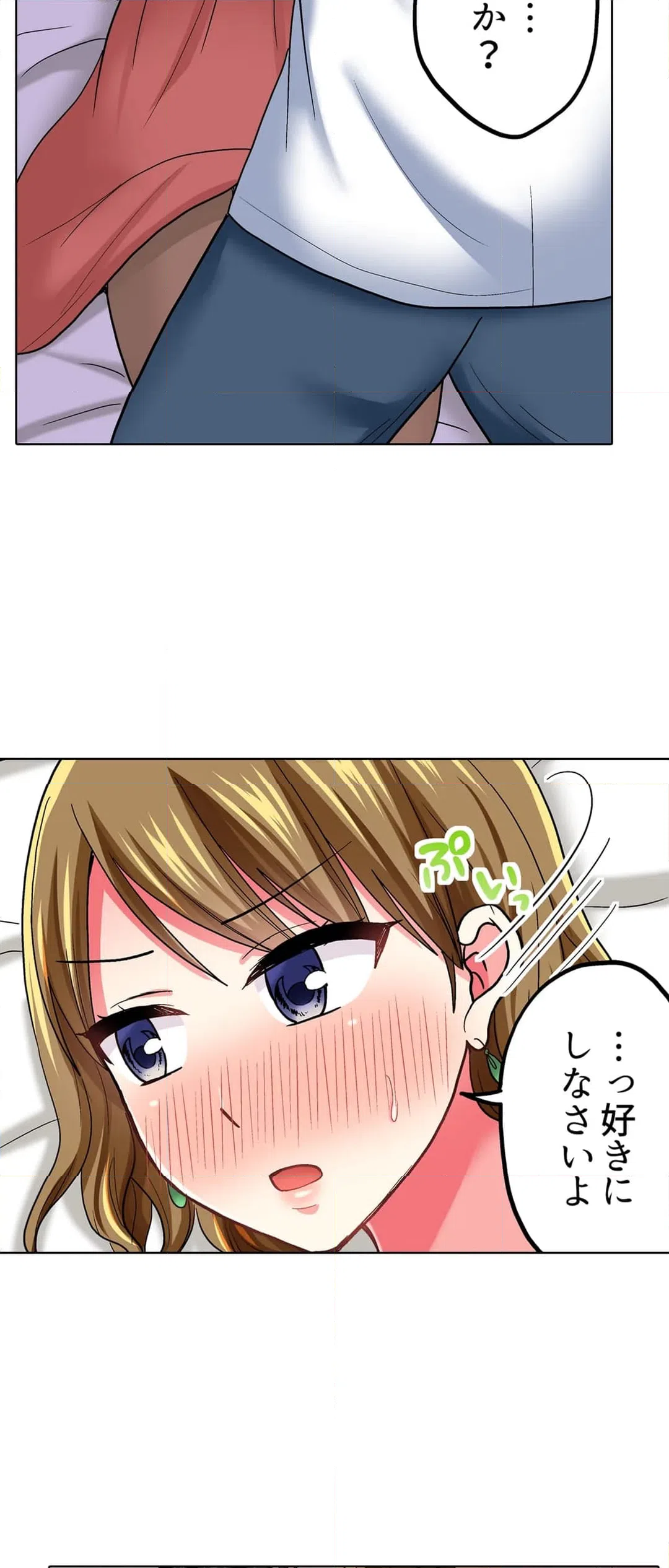 ページ 26 — 第50話