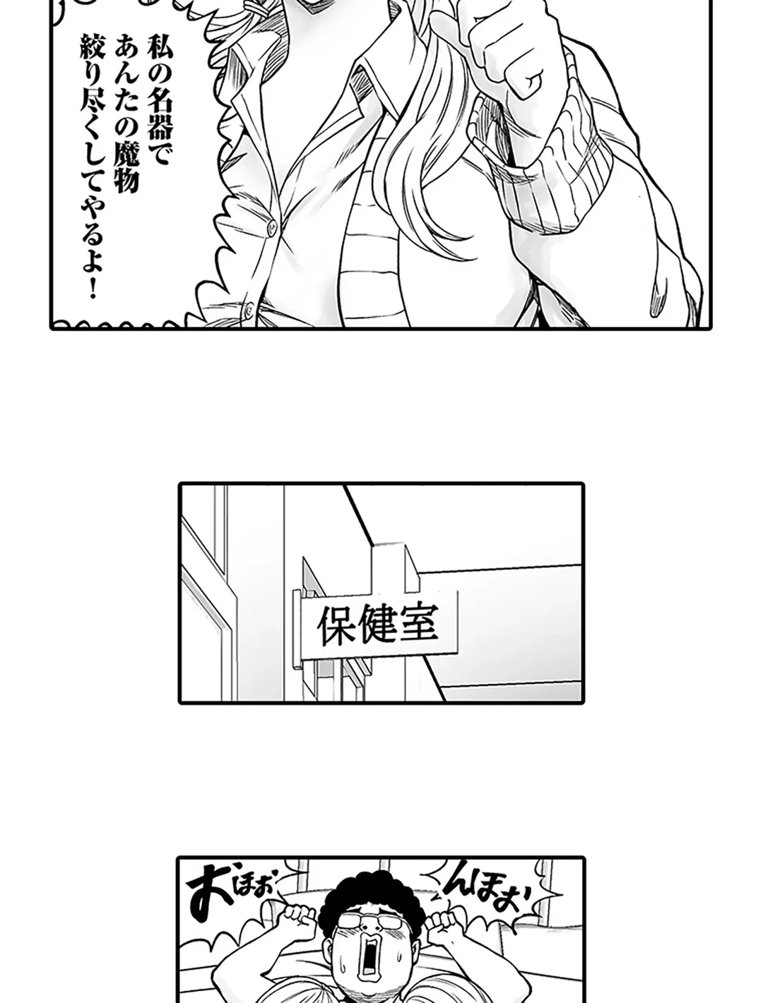 ページ 9 — 第5話