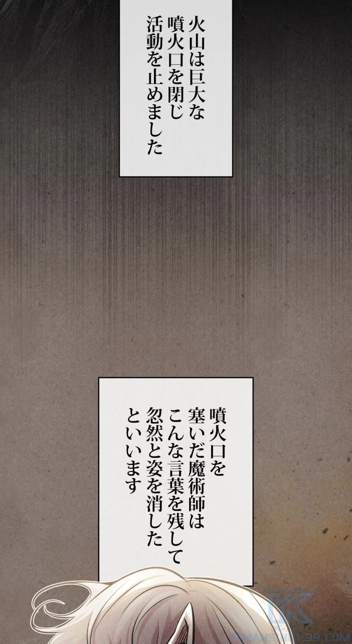 ページ 17 — 第65話