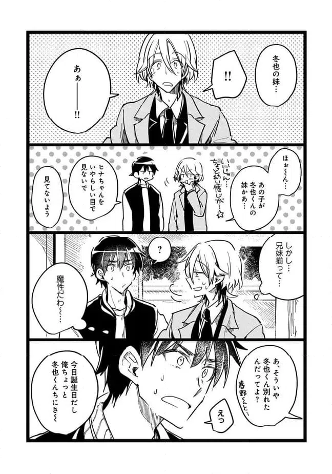 ページ 14 — 第70話