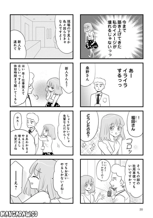 ページ 3 — 第2.2話