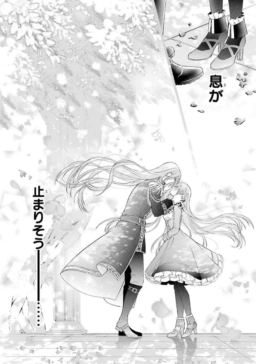 ページ 32 — 第10話
