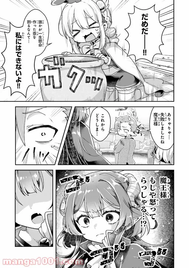 ページ 6 — 第27話