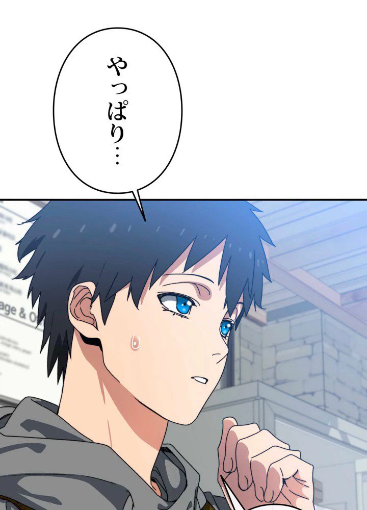 ページ 13 — 第18話