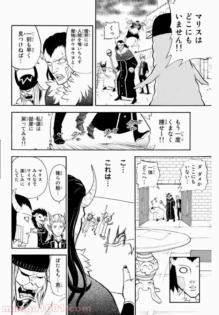 ページ 10 — 第15話