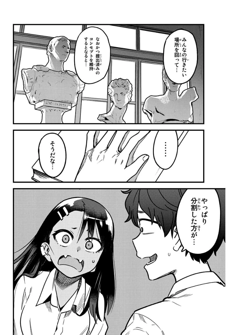 ページ 12 — 第101話