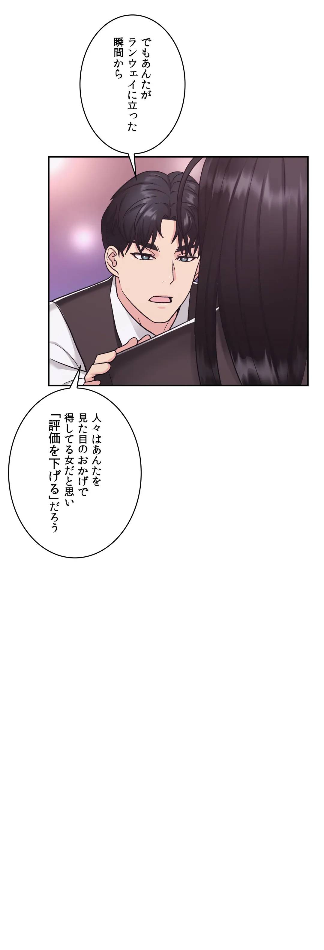 ページ 6 — 第13話