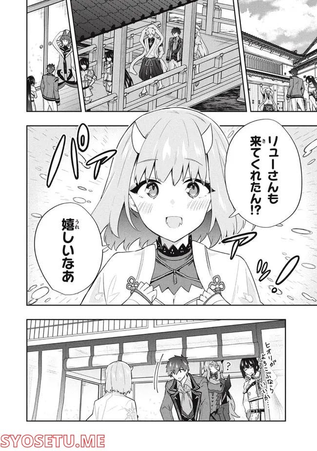 ページ 8 — 第56話