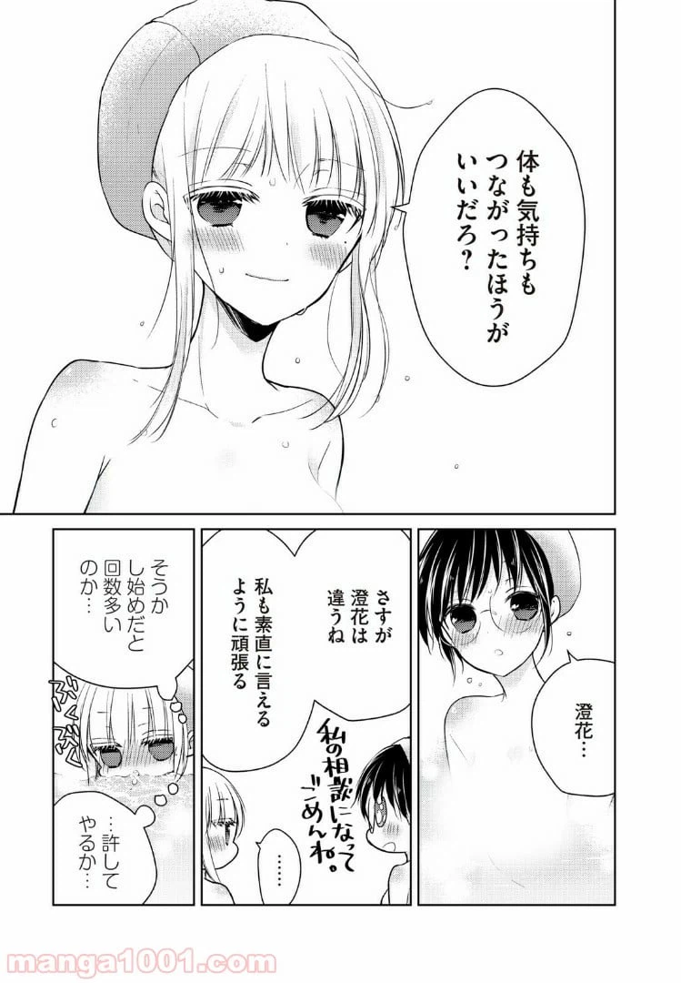 ページ 9 — 第36話