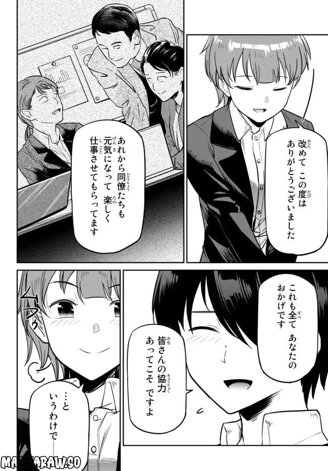 ページ 37 — 第3話