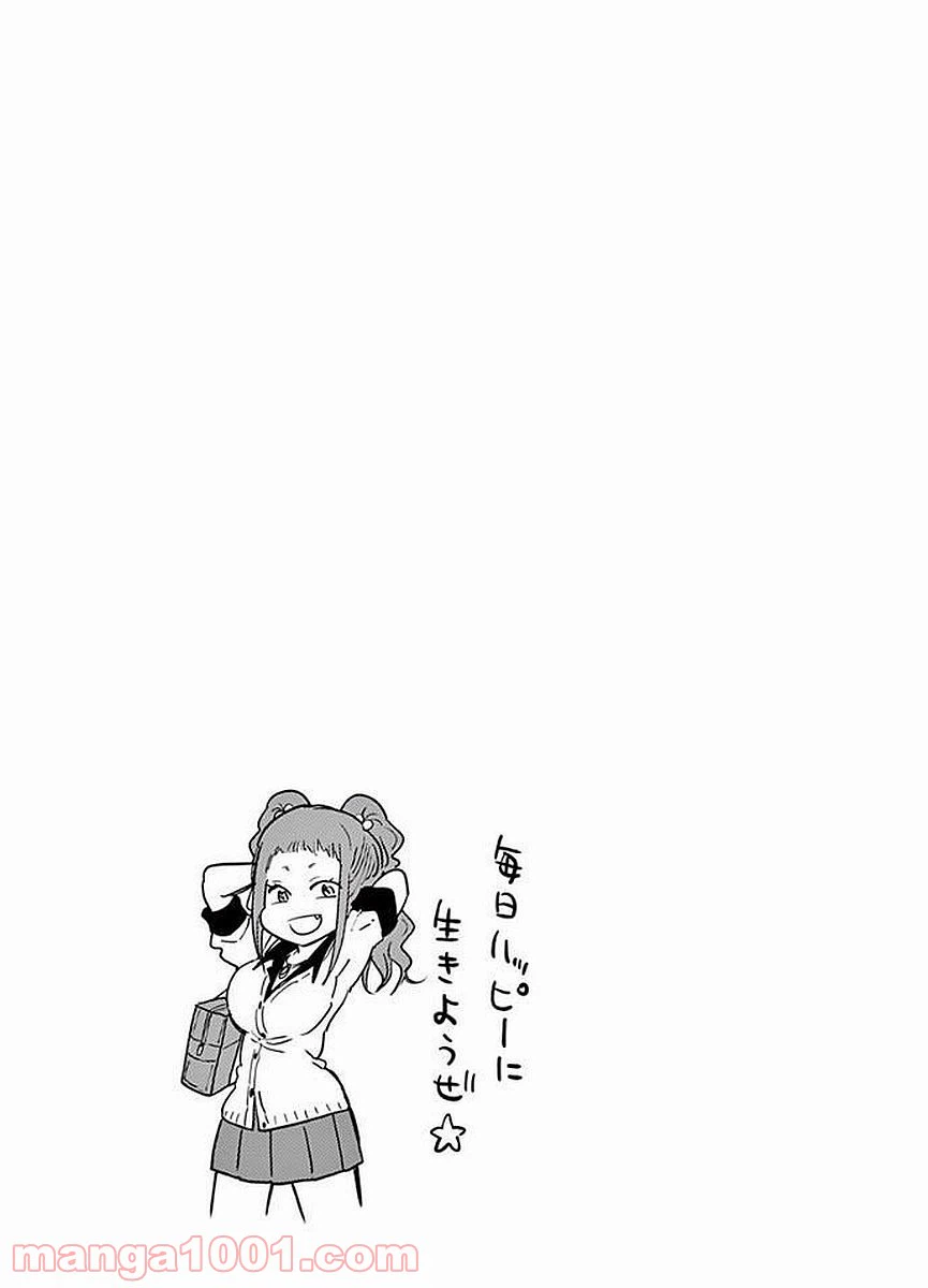 ページ 13 — 第6話