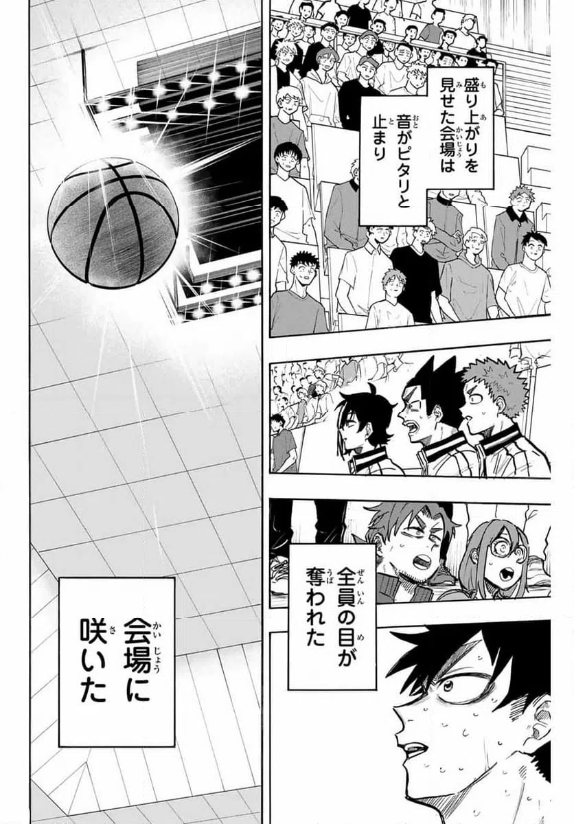 ページ 16 — 第75話