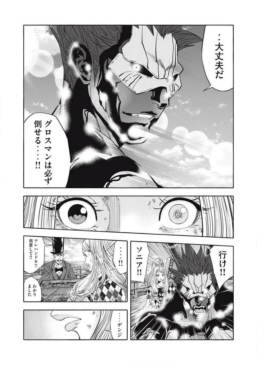 ページ 8 — 第36話