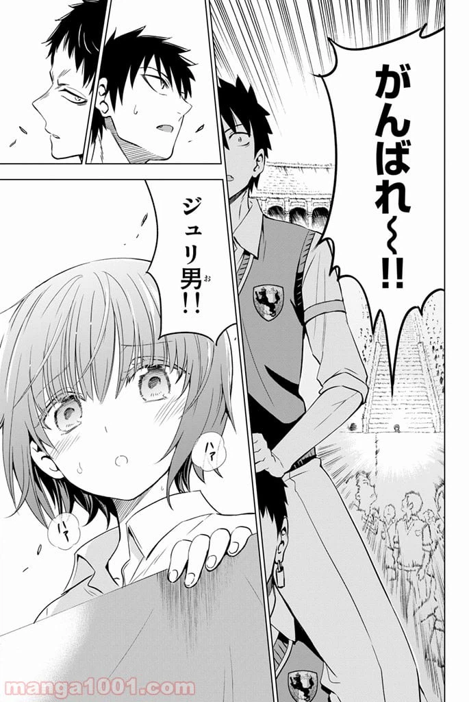 ページ 11 — 第11話