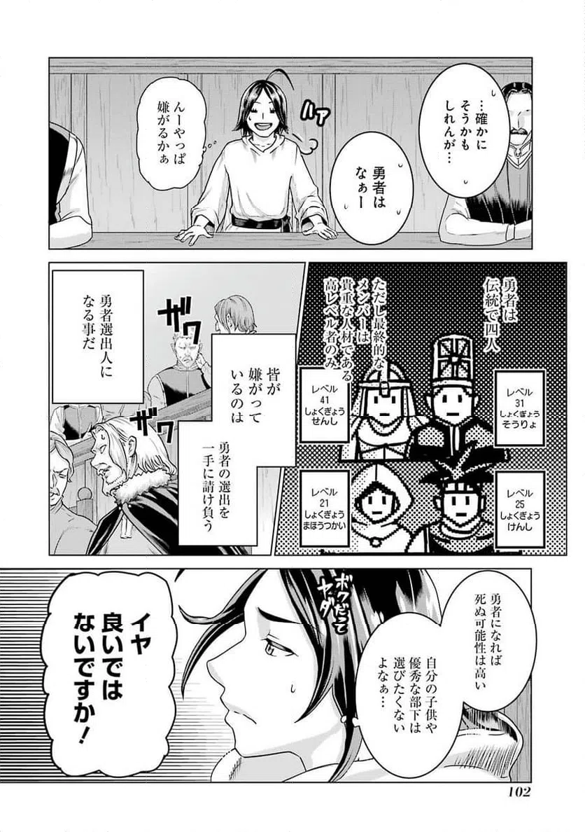 ページ 22 — 第3話