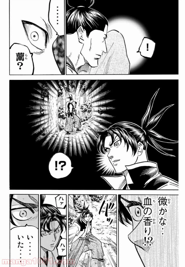 ページ 14 — 第95話