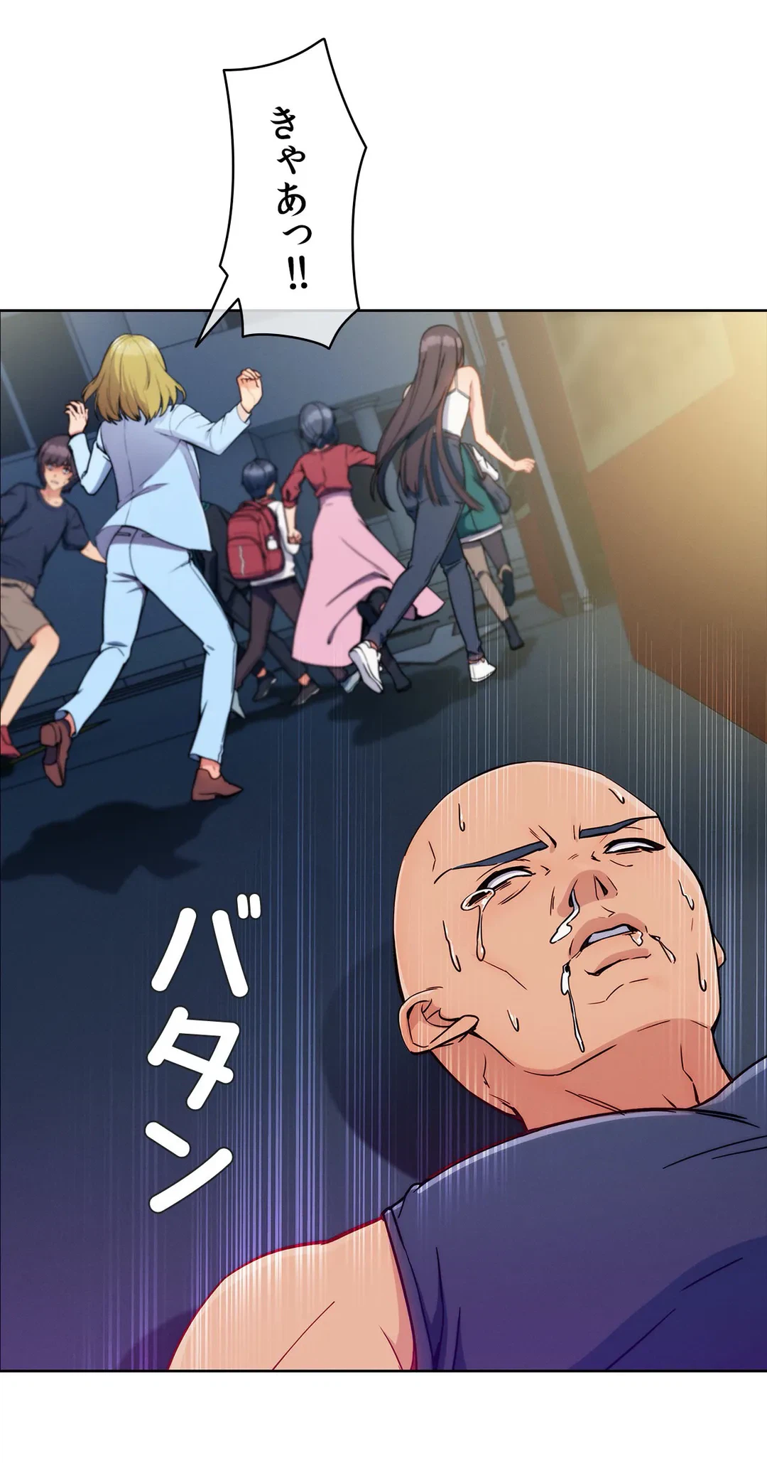 ページ 15 — 第76話