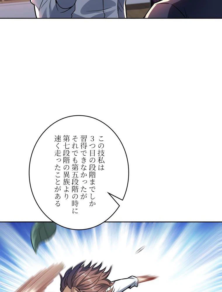 ページ 16 — 第105話