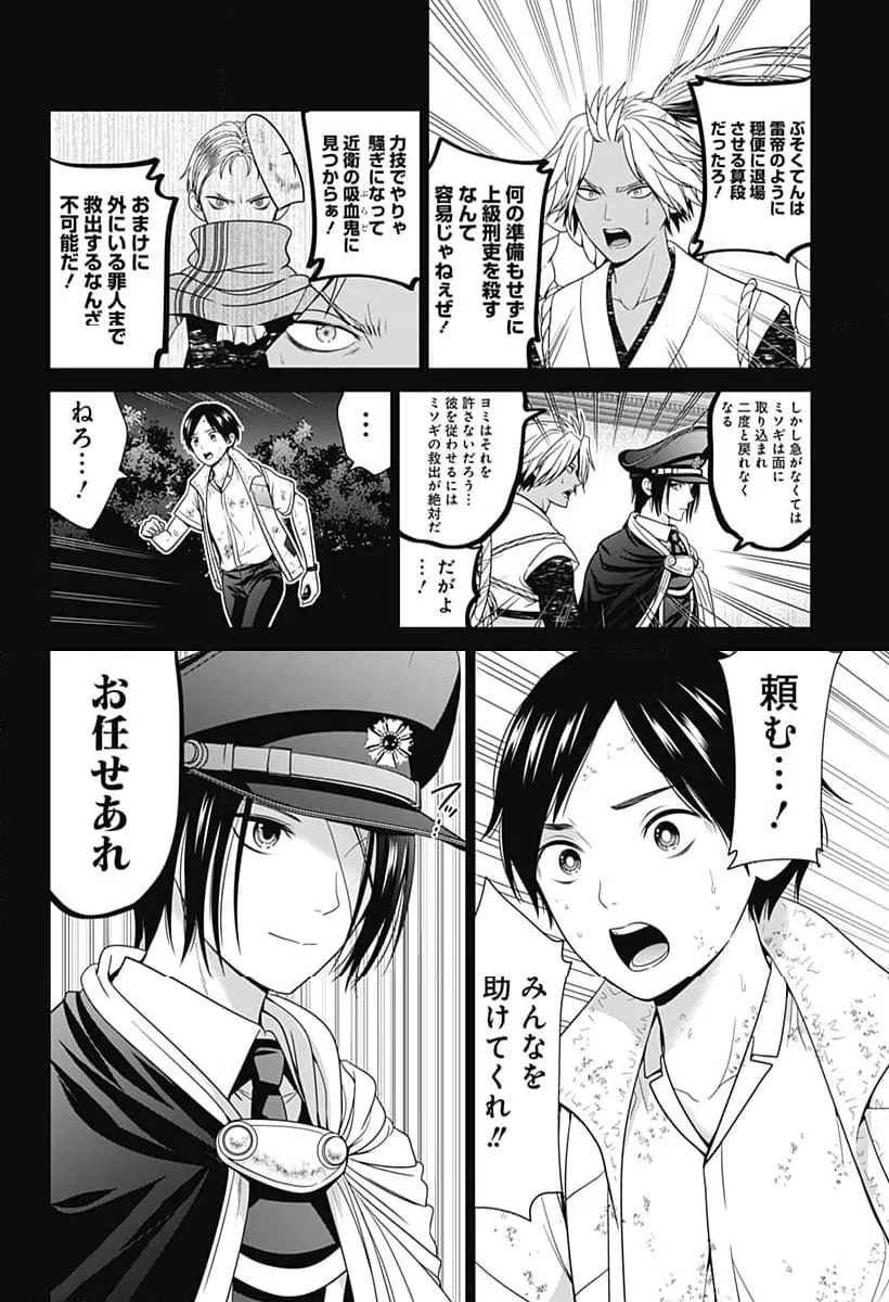 ページ 16 — 第69話