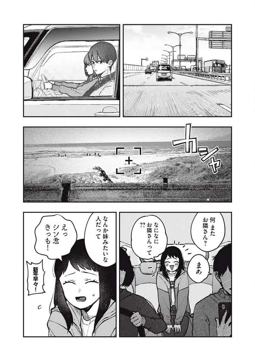 ページ 7 — 第24話