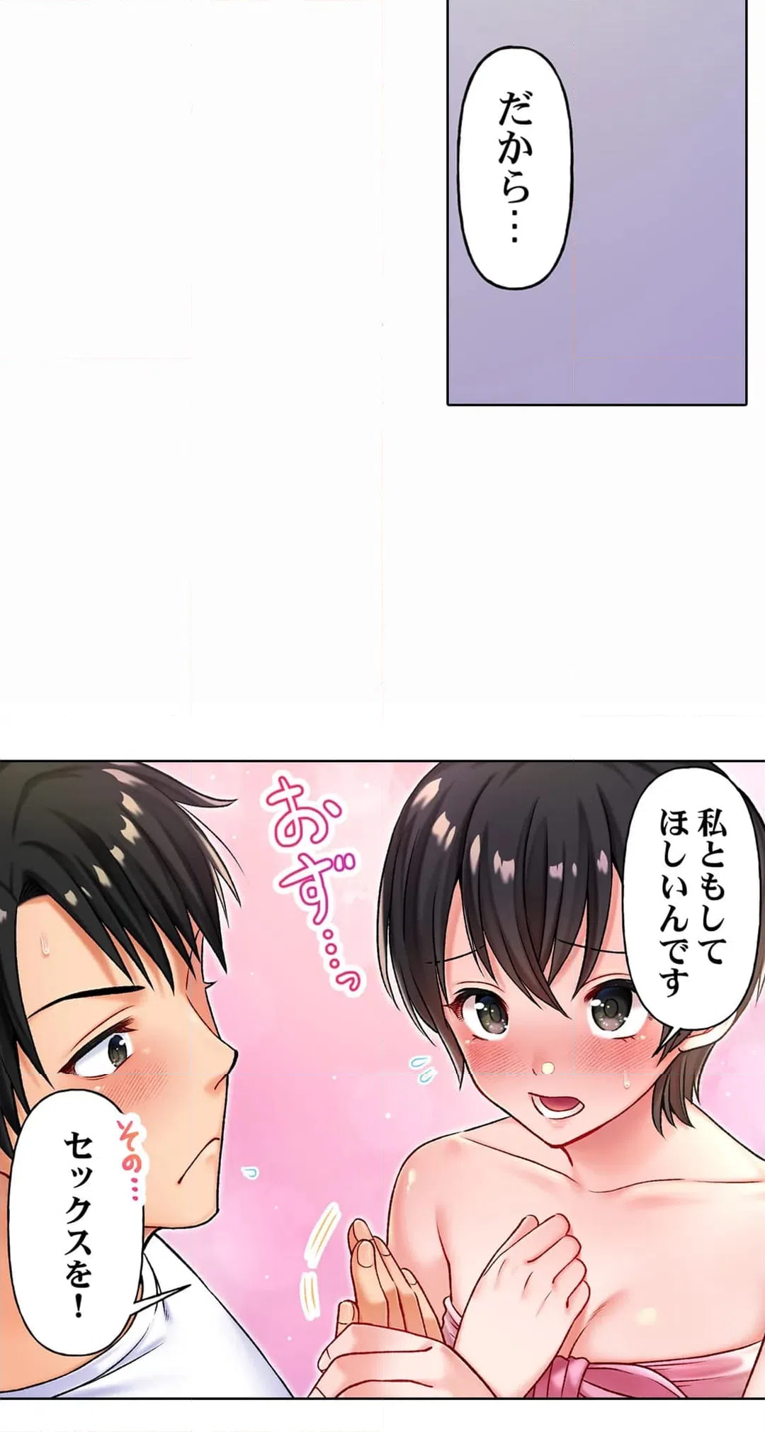 ページ 32 — 第4話