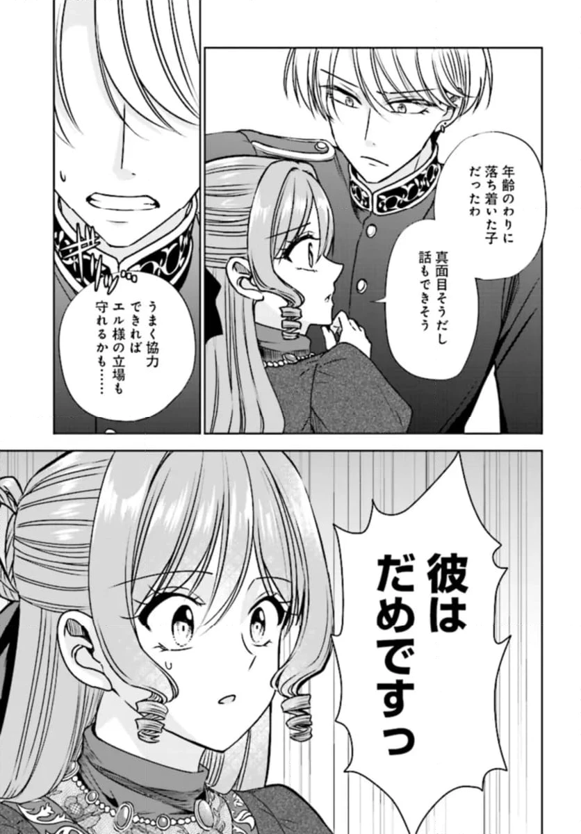 ページ 4 — 第7.1話